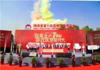 陕西省第十届建材家居博览会 在北三环大明宫盛大开幕