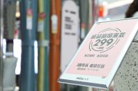 米素万达快闪店上线，成品窗帘解锁新玩法