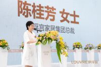 华南家居艺术地标诞生  罗浮宫家居艺术中心盛大开业