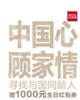 携手《攀登者》顾家家居在线寻找时代同龄人