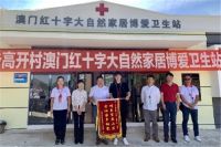 传承与坚守：大自然家居90后总裁的公益情怀