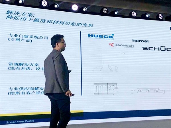 中国（佛山）定制门窗高新技术高峰论坛成功举办