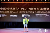 关于“中国设计星”，导师瞿广慈这样说......