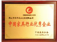 匠心 · 筑梦30年 | 美神集团喜获“中国家具行业优秀企业