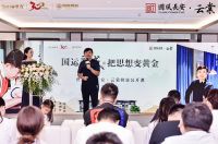 高净值人群的财富公式 世茂国风长安私享会教给你的家族逻辑