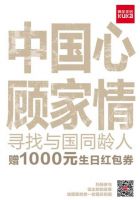 在线寻找时代同龄人 顾家家居携手《攀登者》献礼国庆