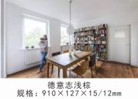 Aibee艾比地板多层橡木，沉淀的不只是百年光阴！