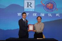 热烈祝贺复荣集团成立二十周年庆典