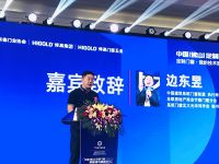 中国定制门窗高新技术高峰论坛成功举办