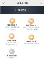 9点按摩椅全国上线会员制 让健康伴随我们身边