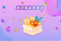 周年钜惠,五福临门,花乡国际家居广场五周年盛典来袭!