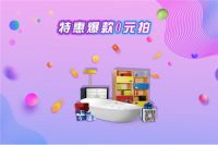 周年钜惠,五福临门,花乡国际家居广场五周年盛典来袭!