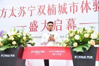 生活美学新地标 方太苏宁双楠城市体验店盛大开业