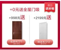 迎十一，送豪礼！索菲亚19800买22平送22平