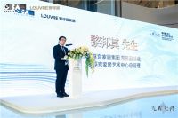 粤港澳大湾区设计艺术年度论坛在罗浮宫家居艺术中心举行