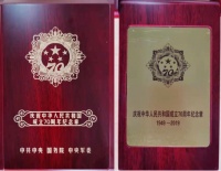 5名海尔创客获“新中国成立70周年纪念章”