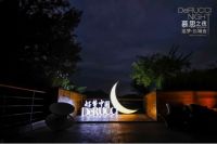 长城8小时睡眠音乐会：被寝具耽误了的睡眠音乐厂牌慕思