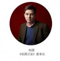 《胡润百富》创刊人胡润先生参访ATG·艺澍家