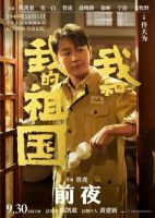 万事兴集成灶代言人佟大为歌唱《我和我的祖国》为国庆献