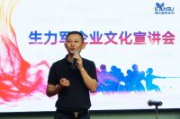 隆古装饰丨扬帆起航 聚力同行——2019年度隆古生力军企业宣讲会