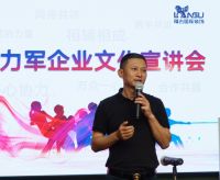 隆古装饰丨扬帆起航 聚力同行——2019年度隆古生力军企业宣讲会