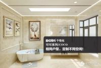 可可系列集成顶 | 宝兰