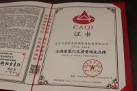 新中国成立70周年，看东易日盛用中国“智造”推动质量提升