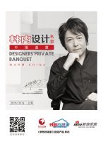 何谓中国温度？