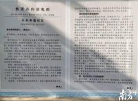 拒绝“中年危机”！联邦家私杜泽桦发出内部公开信谈危机、信心与未来