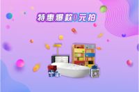 周年钜惠，五福临门，花乡国际家居广场五周年盛典来袭！