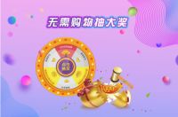 周年钜惠，五福临门，花乡国际家居广场五周年盛典来袭！