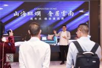 山海斑斓 奢居云南 | 卡芬达家居 将艺术还原与生活