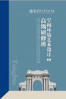 设计师李景扬：圆满清华，开启设计梦想之路