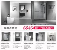 玫瑰岛8848攀登者套餐，有爱有颜有料有钜惠