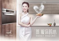 前锋嵌入式电蒸箱，助力中国家庭健康饮食升级