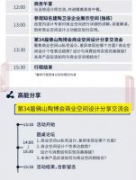 大咖领队、案例考察，最IN商业空间设计交流游学团开始招募啦！