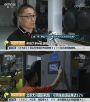 媒体点赞大兴机场1号能源站 美的中央空调功不可没