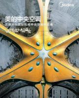 媒体点赞大兴机场1号能源站 美的中央空调功不可没