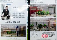 陈明志 亮相“首届办公空间创意艺术设计展”