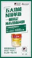 7天定金过千万 博美装饰城国庆拼购“赢很大”