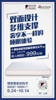 7天定金过千万 博美装饰城国庆拼购“赢很大”