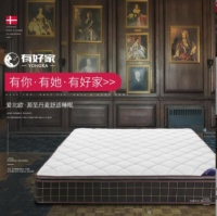 YOHOKA（有好家）来自北欧丹麦皇室的“睡眠礼物”