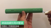 备受欢迎的德国进口水管，只因它的性能足够优越