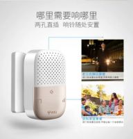 响你所需，与公牛新一代无源无线门铃相遇