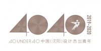 李彦辉荣获：40UNDER40 中国（沈阳）设计杰出青年