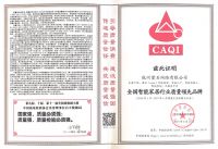 重安全保质量 萤石获颁中国质量检验协会三项大奖