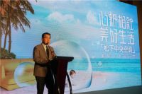 松下中央空调美好人居设计节与大咖共话设计新趋势