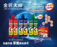 金匠大师建筑辅材，让家居装修更有温度