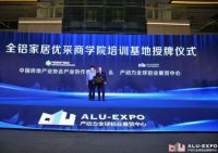 破局·腾飞｜2019华南泛家居产业大会圆满落幕