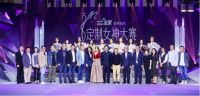大赛预热！2020年第三届定制女神大赛如约而至